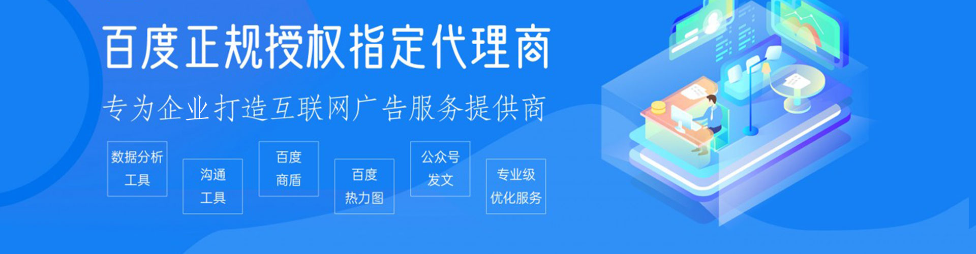 环县百度竞价托管